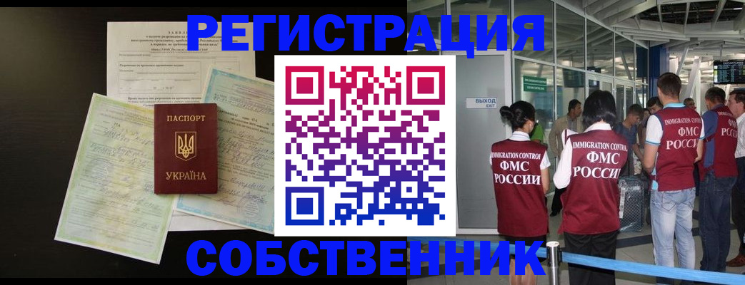 прописка в квартире в Бокситогорске