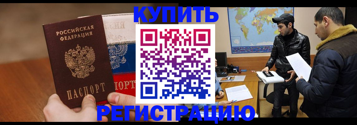 прописка 2025 в Бокситогорске