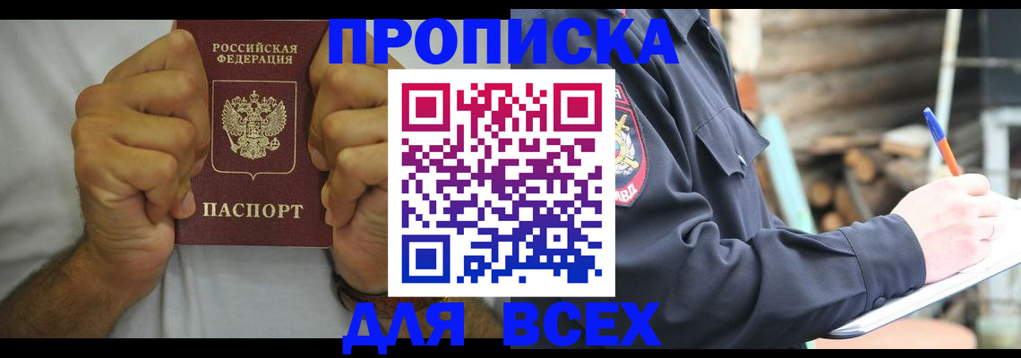 временная регистрация госуслуги в Бокситогорске