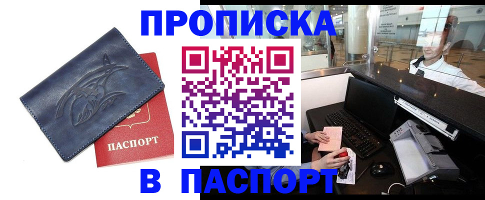 временная регистрация в квартире в Бокситогорске