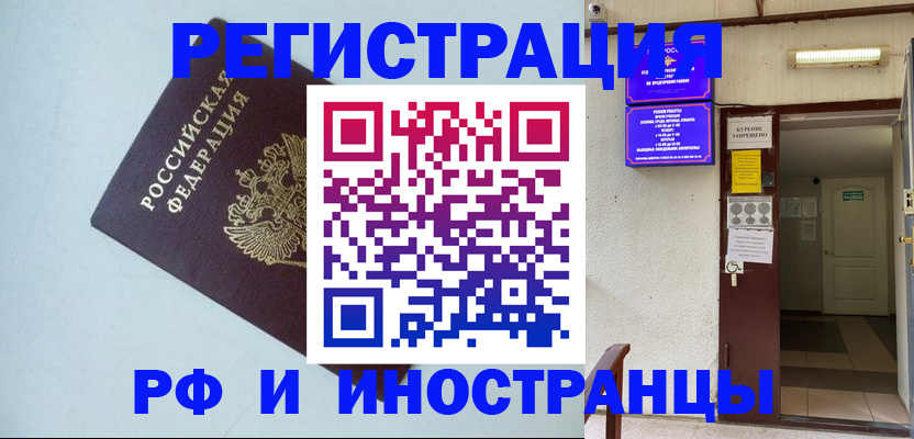 временная регистрация в Бокситогорске